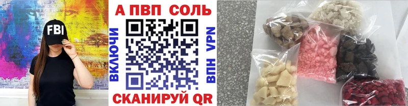 A-PVP Соль  Княгинино 