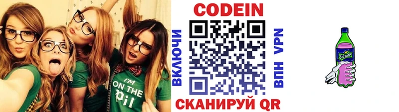 сайты даркнета состав что такое Княгинино Кодеин напиток Lean (лин)