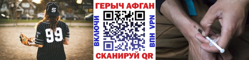 ГЕРОИН Heroin  Княгинино 