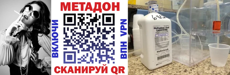 Метадон белоснежный Княгинино